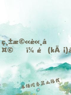 縱橫諸天，開(kāi)局被天使彥撿走